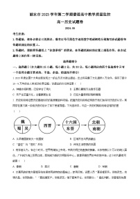 2024丽水高一下学期6月期末考试历史含解析