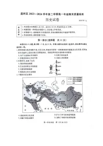 [历史][期末]2024北京通州高一下学期期末历史试卷及答案