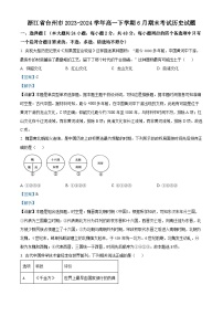 浙江省台州市2023-2024学年高一下学期6月期末考试历史试题（Word版附解析）