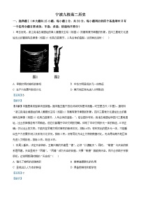 浙江省宁波市九校2023-2024学年高二下学期6月期末联考历史试题（Word版附解析）