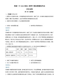 安徽省芜湖市第一中学2022届高三上学期期中历史试题（Word版附解析）