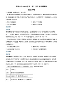 安徽省芜湖市第一中学2021-2022学年高二上学期12月月考历史试题（Word版附解析）