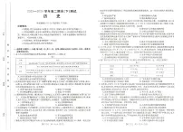 河南省新乡市2023-2024学年高二下学期7月期末考试历史