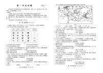 山东省德州市2023-2024学年高一下学期期末考试试历史试题