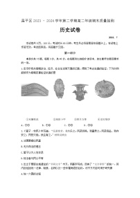 北京市昌平区2023-2024学年高二下学期期末质量抽测历史试卷