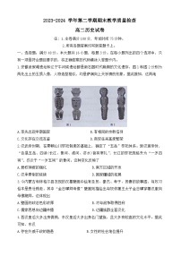 广东省东莞市2023-2024学年高二下学期期末教学质量检查历史试题