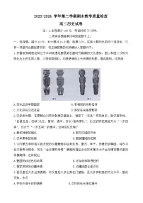 广东省东莞市2023-2024学年高二下学期期末教学质量检查历史试题