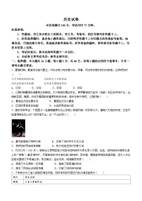 辽宁省抚顺市六校协作体2023-2024学年高二下学期期末考试历史试卷