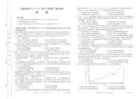 内蒙古自治区巴彦淖尔市2023-2024学年高二下学期期末考试历史试题