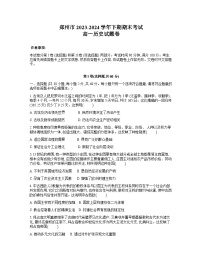 2024郑州高一下学期6月期末考试历史含答案