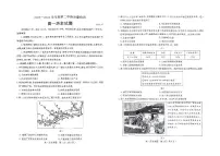 山东省济宁市2023-2024学年高一下学期期末质量检测历史试题