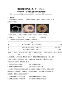福建省福州市九县（市、区）一中2023-2024学年高二下学期7月期末考试历史试卷(含答案)