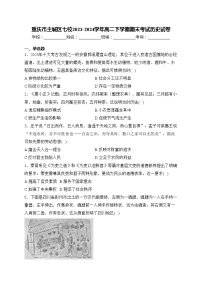 重庆市主城区七校2023-2024学年高二下学期期末考试历史试卷(含答案)