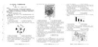 陕西省榆林市2023-2024学年高一下学期期末考试历史试卷