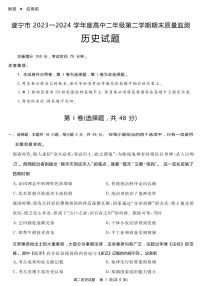 历史丨四川省九市2025届高三期末质量检测联考历史试卷及答案