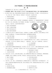 重庆市万州区2023-2024学年高二下学期7月期末考试历史试卷（PDF版附解析）