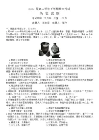 黑龙江省牡丹江市第一高级中学2023-2024学年高二下学期期末考试历史试题