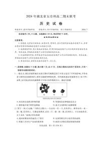 历史丨湖北省五市州高二7月期末联考历史试卷及答案