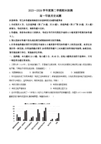 江苏省徐州市2023-2024学年高一下学期6月期末考试历史试题（Word版附解析）