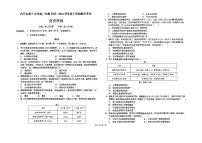 吉林省长春汽车经济技术开发区第三中学2023-2024学年高二下学期期末考试历史试题