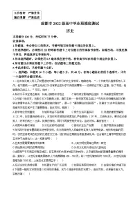 四川省成都市2023-2024学年高二下学期期末考试历史试卷（Word版附答案）