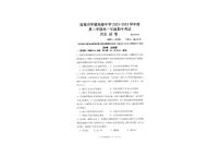 江苏省盐城市亭湖高级中学2023-2024学年高一下学期期中考试历史试卷