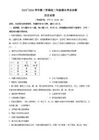 山西省太原市2023-2024学年高二下学期7月期末考试历史试卷（Word版附解析）