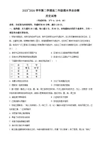 山西省太原市2023-2024学年高二下学期7月期末考试历史试卷（Word版附解析）