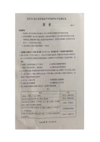 山东省临沂市2023-2024学年高二下学期期末考试历史试题