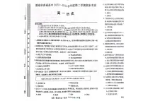 甘肃省酒泉市2023-2024学年高一下学期期末考试历史试题