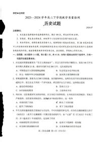 历史丨山东省菏泽市高二下学期7月期末教学质量检测历史试卷及答案