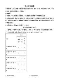 山东省德州市2023-2024学年高二下学期7月期末考试历史试卷（Word版附解析）