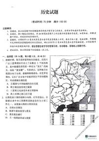 安徽省十校联考2023-2024学年高二下学期期末考试历史试题
