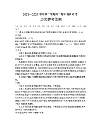 河北省保定市2023-2024学年高二下学期7月期末调研考试历史试题