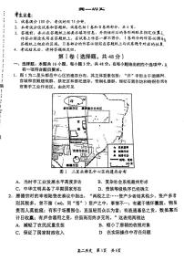 辽宁省葫芦岛市2023-2024学年高二下学期期末考试历史试题