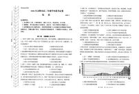 内蒙古自治区赤峰市2023-2024学年高二下学期期末考试历史试题