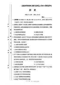 历史丨名校联考联合体高二下学期7月入学摸底考试历史试卷及答案