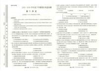 河南省新未来2023-2024学年高二下学期7月期末联考历史试题（PDF版附解析）
