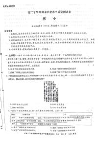 甘肃省2023-2024学年高二下学期7月期末考试历史试题（PDF版附解析）
