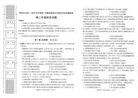 榆林2023-2024学年度高二第二学期期末校际联考+历史试题及答案