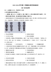 2024东莞高二下学期7月期末考试历史含解析