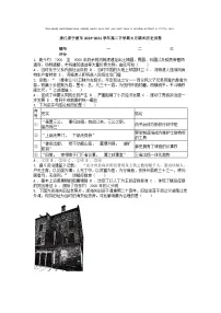 [历史][期末]浙江省宁波市2023-2024学年高二下学期6月期末历史试卷