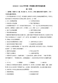 河南省许昌市2023-2024学年高二下学期7月期末考试历史试题（Word版附解析）