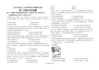 历史-黑龙江省大庆市大庆中学2023-2024学年高二下学期7月期末试卷【含答案】