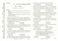 河南省新未来2023-2024学年高一下学期7月期末考试历史试卷（PDF版附解析）