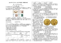北京市第一○一中学2023-2024学年高二下学期期末考试历史试题