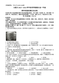 云南省玉溪市2023-2024学年高一下学期7月期末考试 历史试题 Word版含答案
