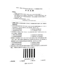 河北省石家庄市2023-2024学年高二下学期期末考试历史试题