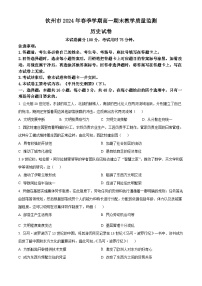 广西钦州市2023-2024学年高一下学期期末考试历史试题（Word版附解析）