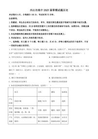 历史丨四川省内江市高二下学期7月入学零模考试历史试卷及答案